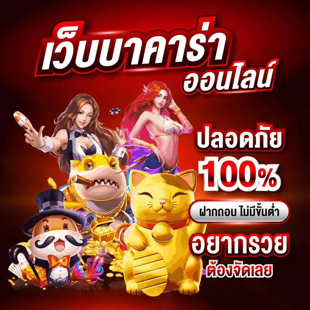 มั่งมี 789 10