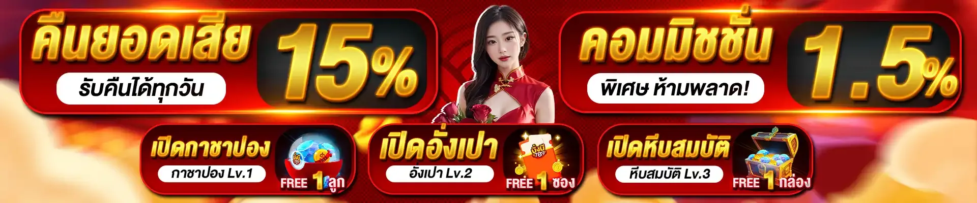 มั่งมี 789 15