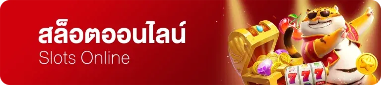 มั่งมี 789 3
