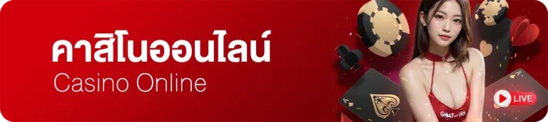 มั่งมี 789 5