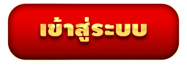 มั่งมี 789 7