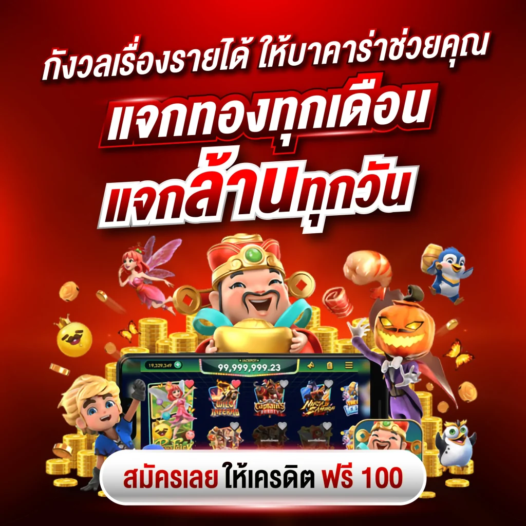 มั่งมี 789 9